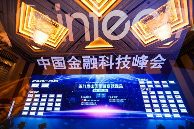 银谷在线亮相第九届中国金融科技峰会共话科技金融新未来