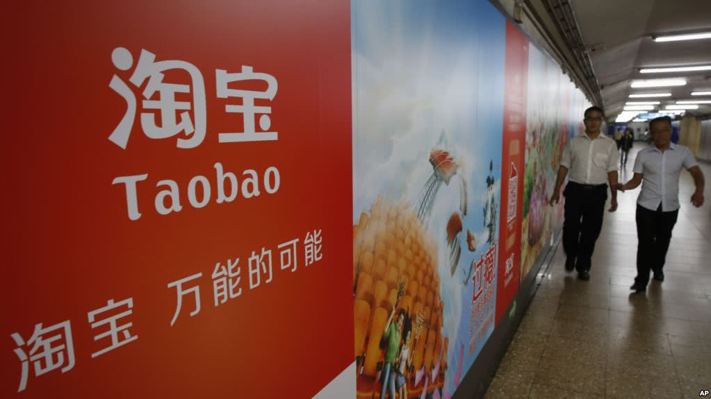 被指责假货泛滥 拼多多、淘宝遭美国列为恶名市场