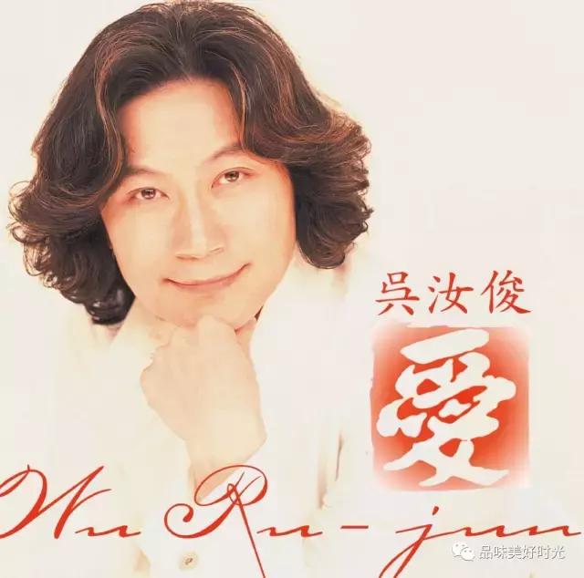梅韵俊风 “吴氏青衣”神清骨俊 —— 记艺术大家吴汝俊的人生之梦