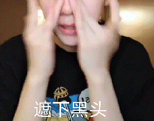 别用黑头贴糟蹋脸了！今天教你只用一招，轻松摆脱难看草莓鼻！