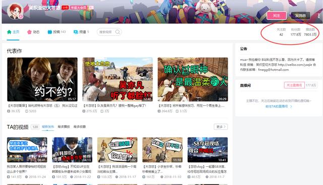 吴织亚切大忽悠直播百万级up主的主播修炼之路