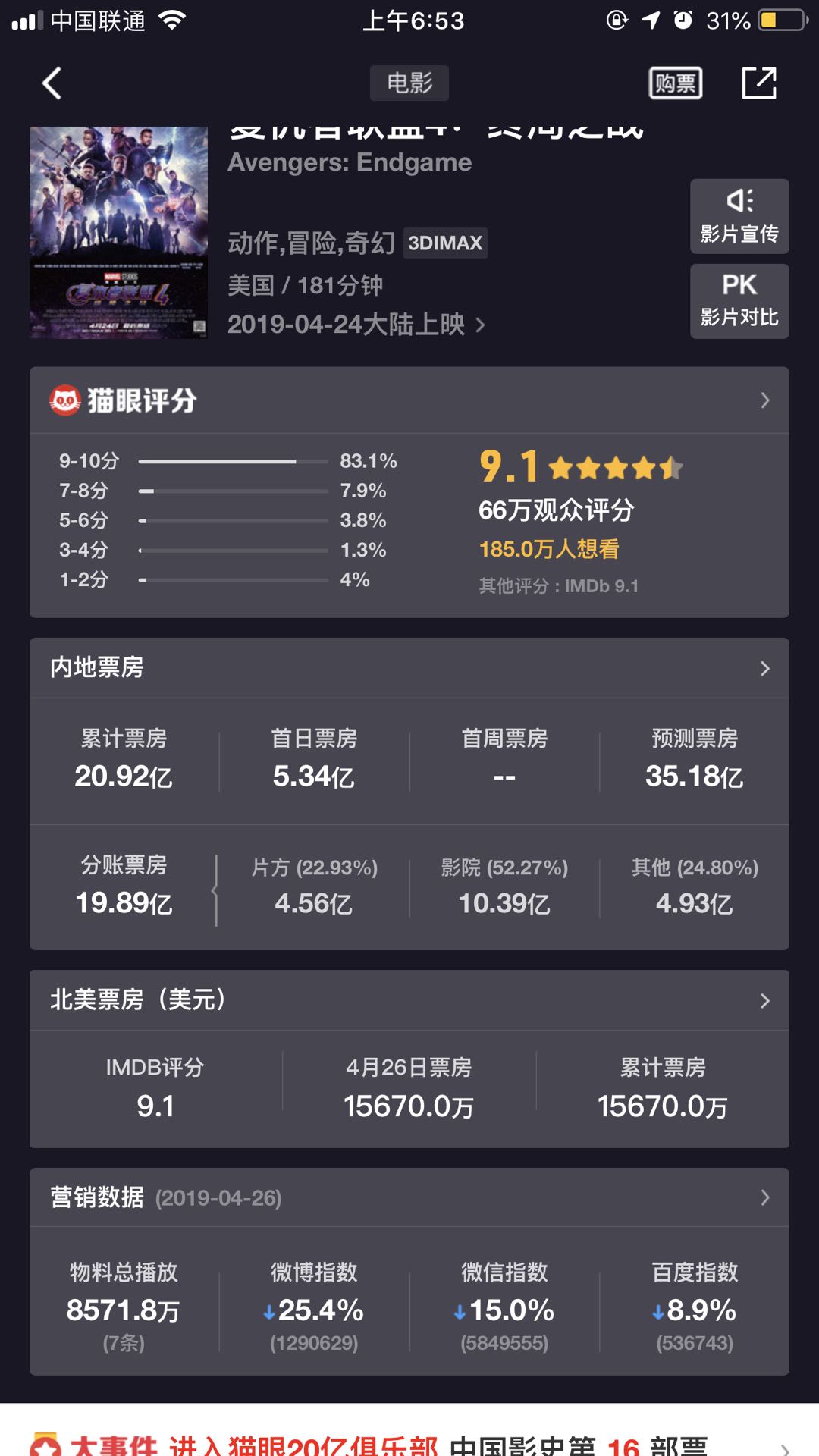 【PW早报】移动联通发声：开始处置营销扰民电话号码