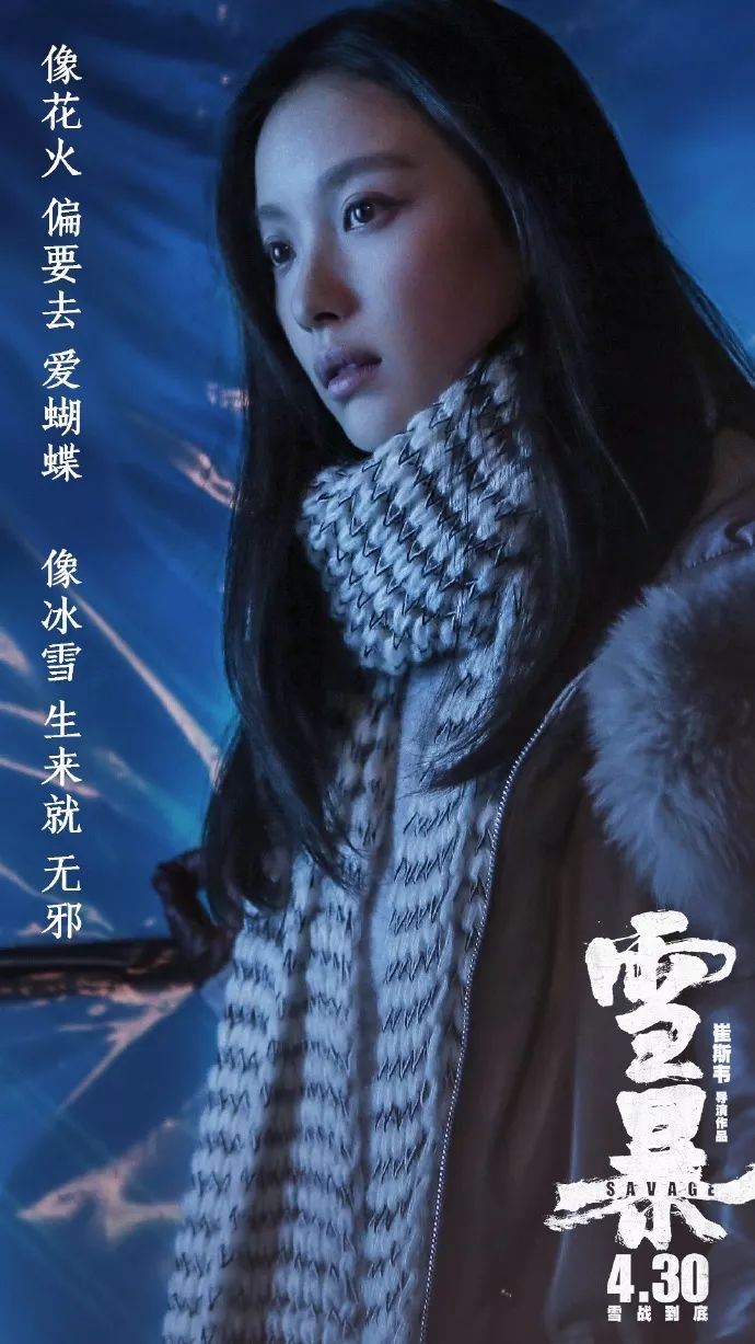 倪妮像猫黄觉像狗,张震还想亲廖凡?《雪暴》好有趣一剧组