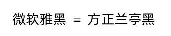 阿里巴巴推出免费字体，方正慌了？