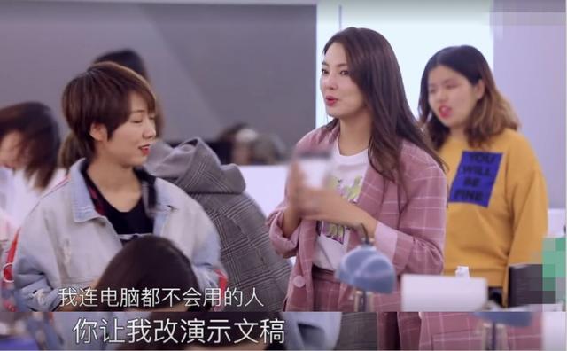 没常识？张雨绮自曝不会PPT，乱填地址害苦外卖员