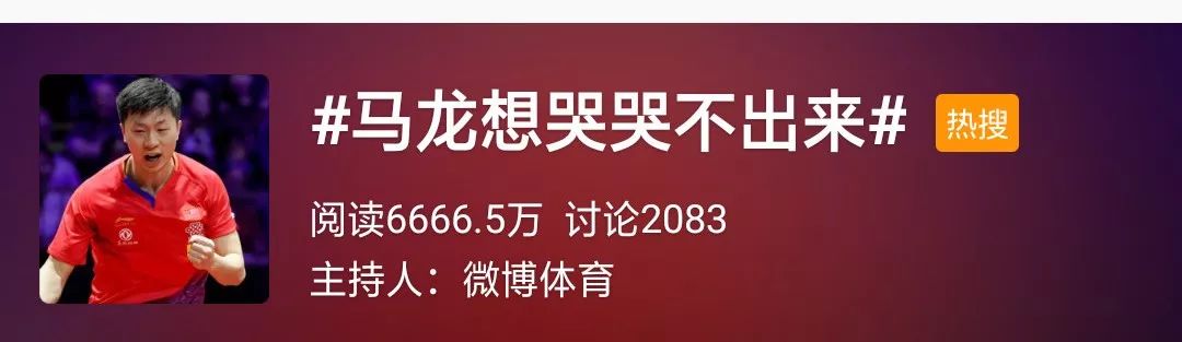 这个让马龙痛哭的女人是谁？