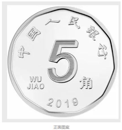新版第五套人民币来了,为何缺了5元和100元面值?