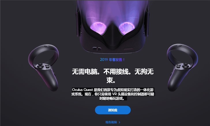 Facebook宣布Oculus Rift S/Oculus Quest上市：售价399美元