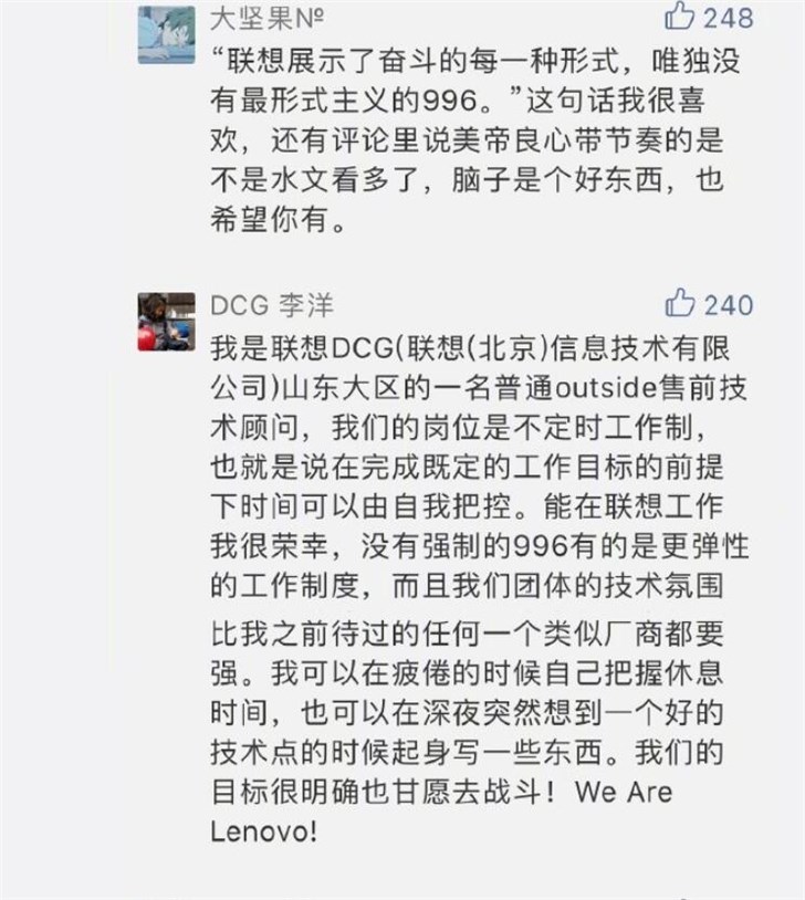 联想回应“美帝良心想”、“纽约总部”等问题