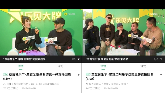 QQ音乐驻地上海草莓音乐节现场，解锁潮酷生活新方式