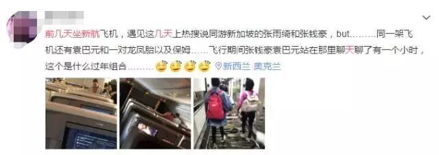 张雨绮一边接受前夫追求，一边又跟新欢同居，三人关系成谜！