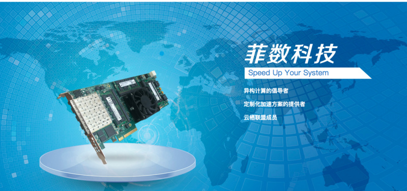 新科技创业2019 | Q1订单总额接近去年全年销售额，「菲数科技」想开拓数据中心、边缘计算市场