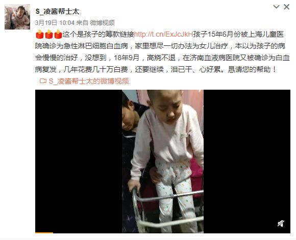 我人在办公室，却差点发起了一场疾病众筹