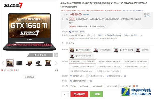 1660ti只售6999元 华硕飞行堡垒7评测