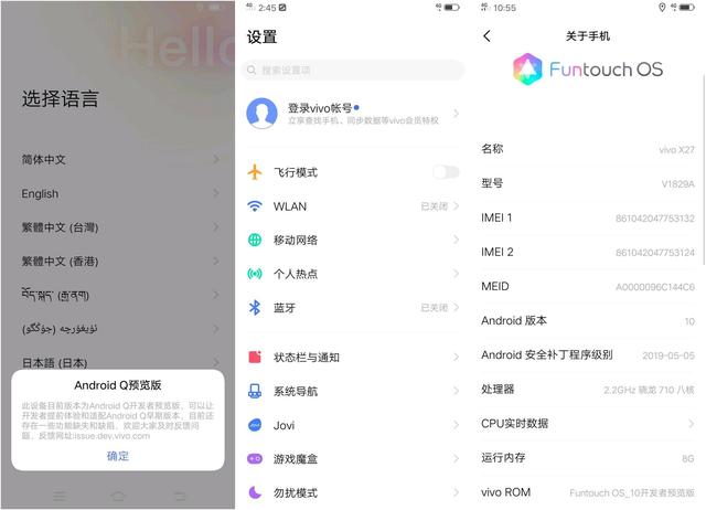 谷歌IO发布最大赢家!vivo X27尝鲜Android 10,这一次真不一样