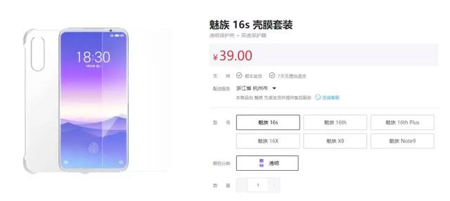 黄章亲自打磨的魅族16s，能撑得起国产手机的审美吗？
