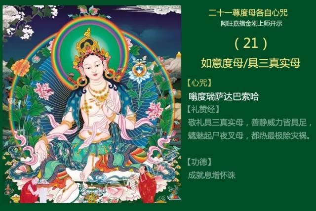 二十一尊度母礼赞-绿度母、唐卡、佛像、高清桌面