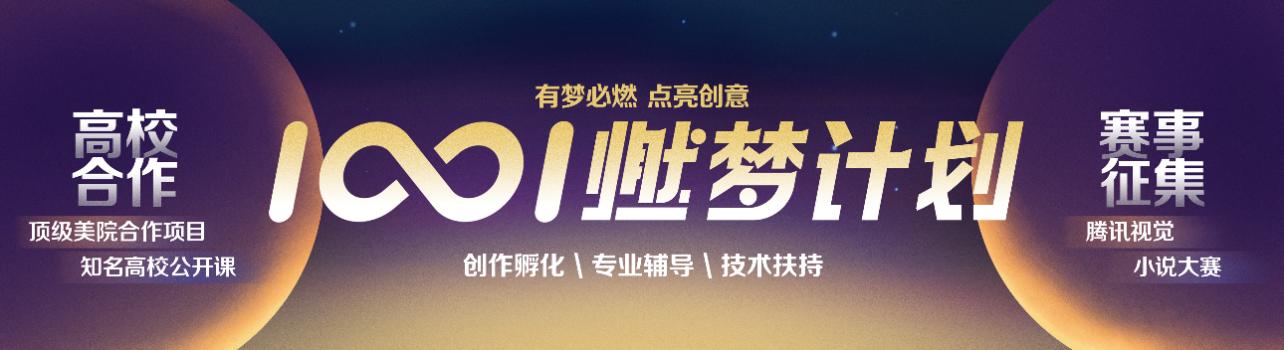 互动阅读合辑市场之变,《一零零一》的改革三板斧