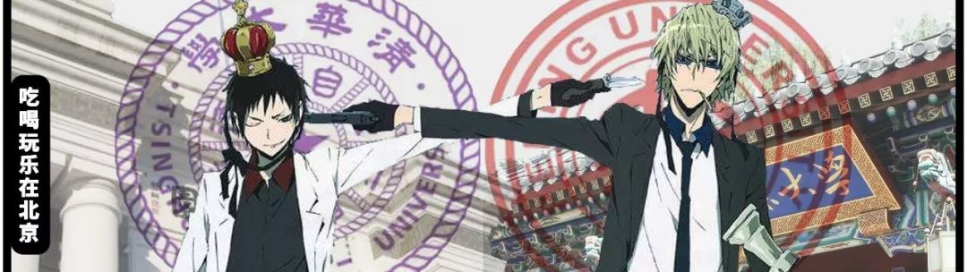 北京互联网人觅食图鉴