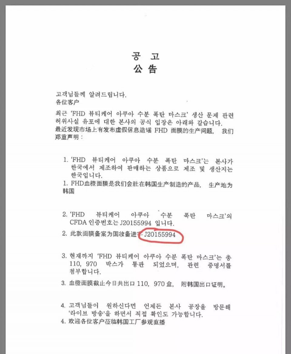 李佳琦为50w公开diss血橙面膜被代购撕？真相是什么呢？