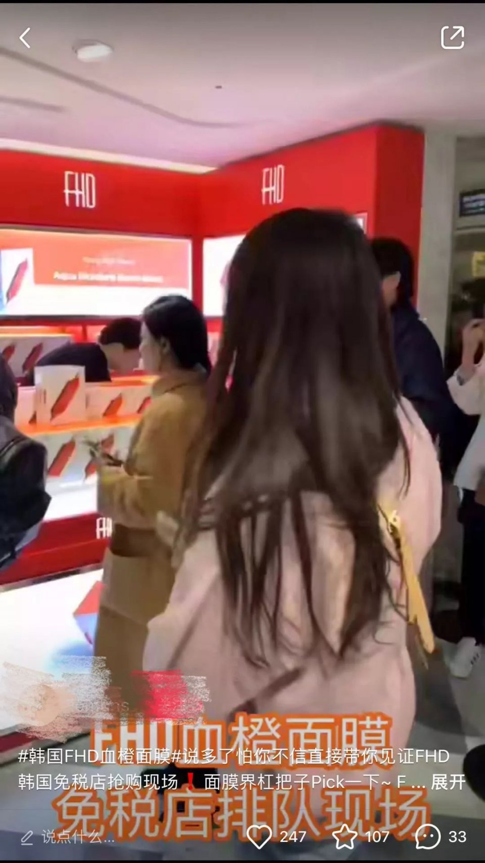 李佳琦为50w公开diss血橙面膜被代购撕？真相是什么呢？