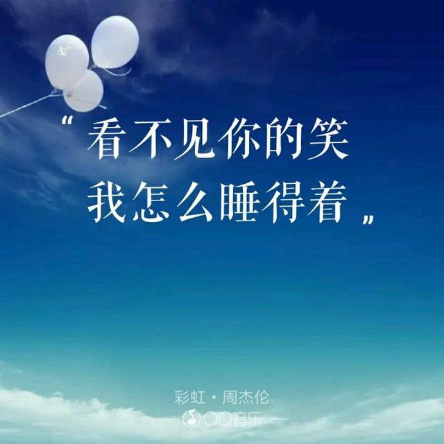 520“喜欢你”用周杰伦歌曲里的歌词怎么说?