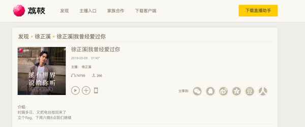 前方声控福利！徐正溪用声音宠粉，网友：我嫁了！