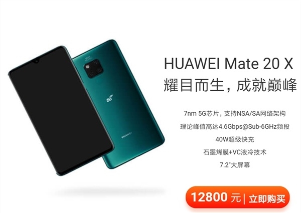 华为/小米5G手机国行售价过万？真相了