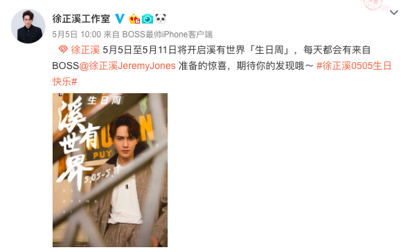前方声控福利！徐正溪用声音宠粉，网友：我嫁了！