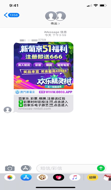 苹果iMessage中国“变形记”：用户无力吐槽、官方束手无策