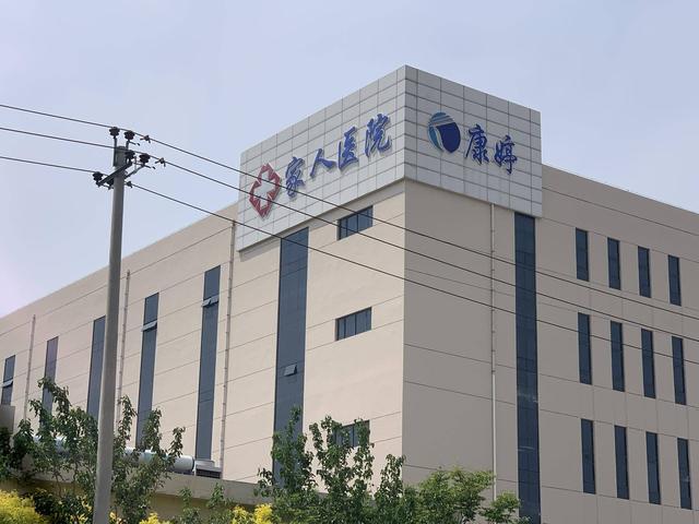 探访康婷总部:黑车司机入伙拿提成,医院凭票进入只体检不看病