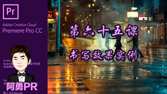 阿勇pr图纸课堂代表第四十七课溶解中morphcut的cw视频教程什么图片
