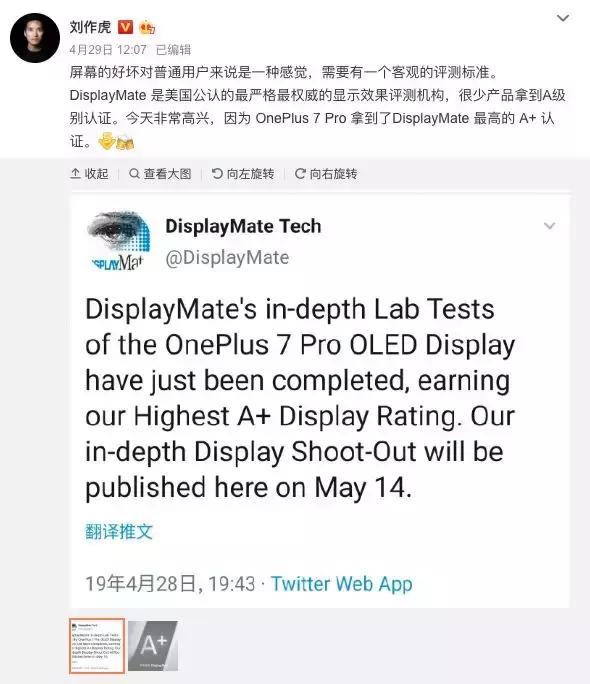 马上正式发布的一加7系列，的确有底气说自己是顶级旗舰