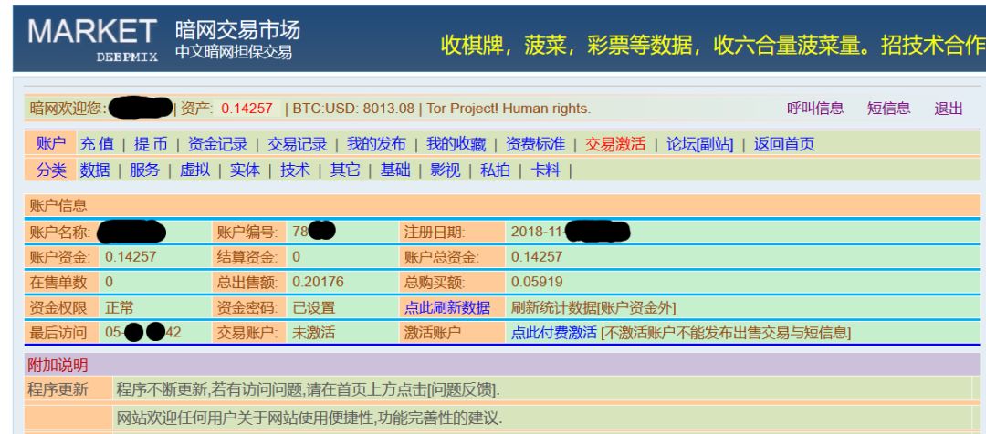 比特币持币信息