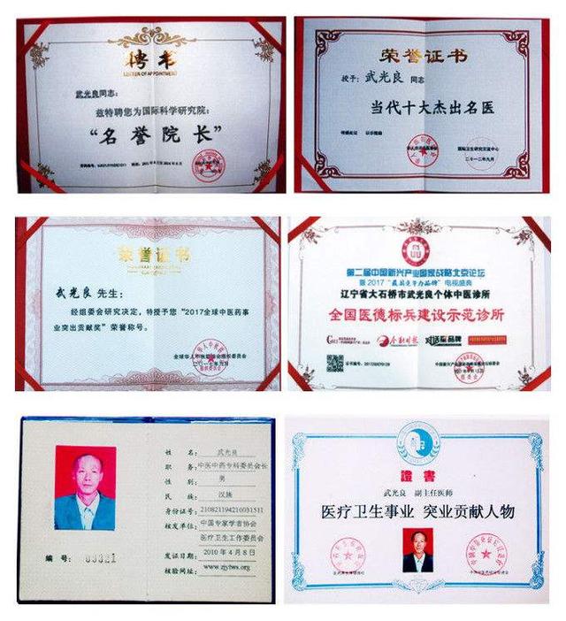 武光良:不辱使命,为人民生命健康保驾护航