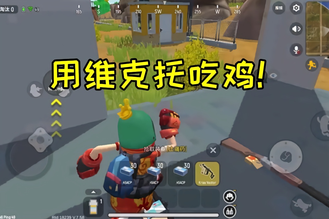 香肠派对:本想挑战大盘鸡吃鸡,落地捡到维克托,这把枪真厉害!