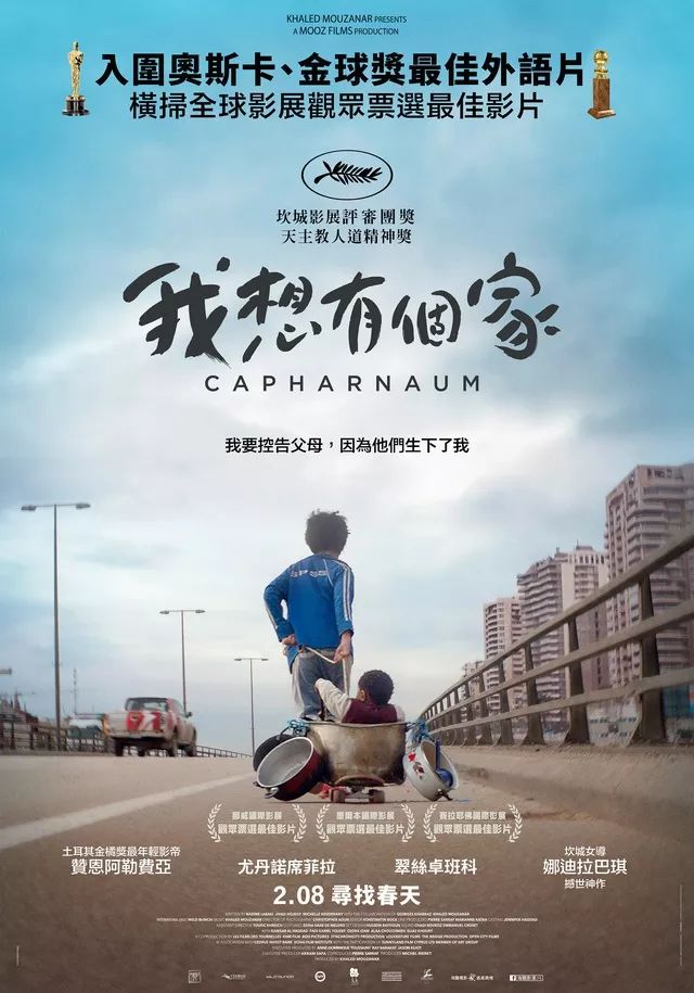 何以为家