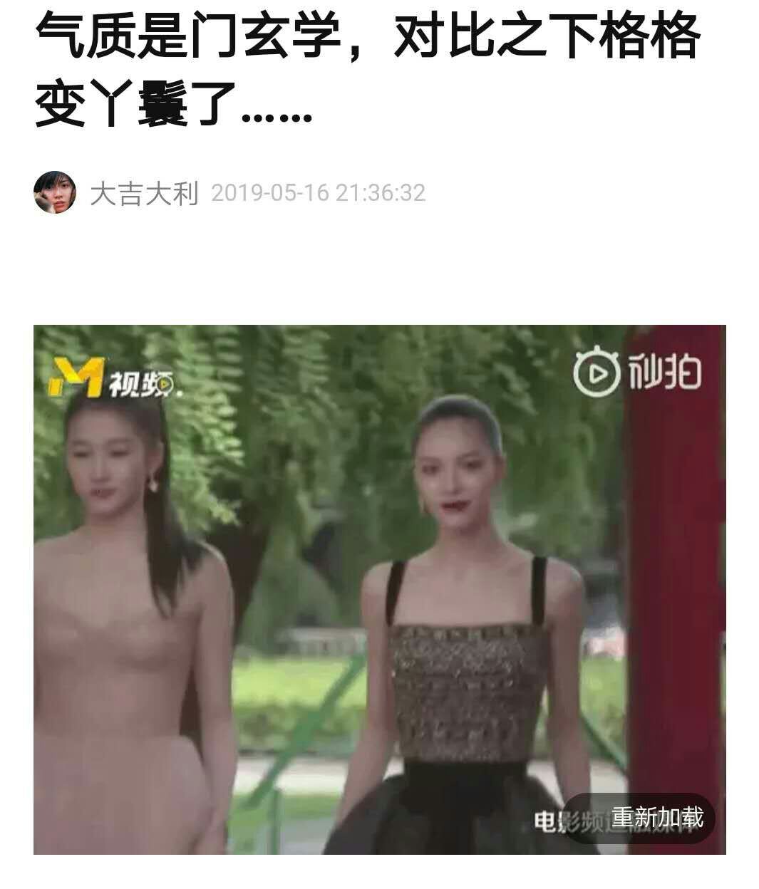 关晓彤钟楚曦一起走红毯，网友:格格秒变丫鬟！