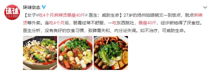 26岁白领患胃病离世：那些被“重口味”祸害的中国人