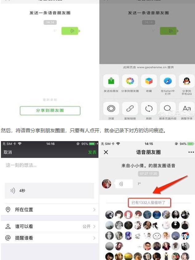微信朋友圈如何查看访客记录?
