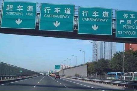 高速上一令人作呕的“怪象”，国家已开始整治，车主：早该这样