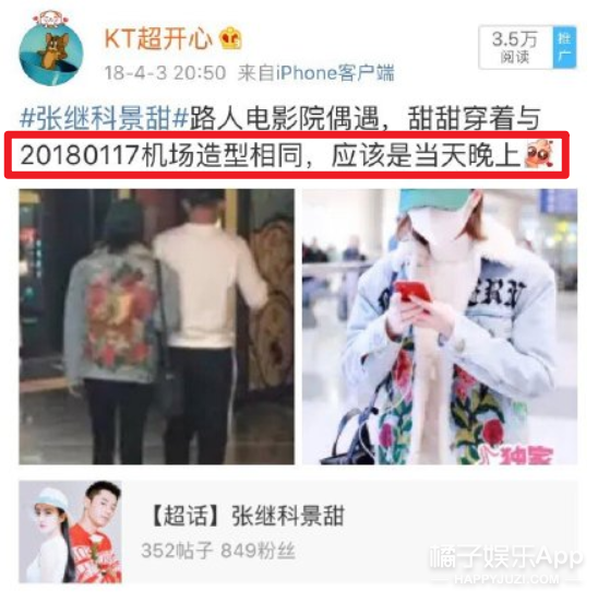 他俩这次是不是真分手了？