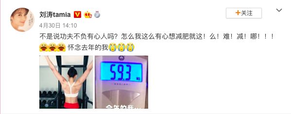 120斤的刘涛身段仍然在线？你需求了解一下这则减脂攻略！
