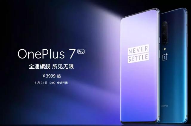 一加7Pro评测，以及它在差评办公室的最后3个小时
