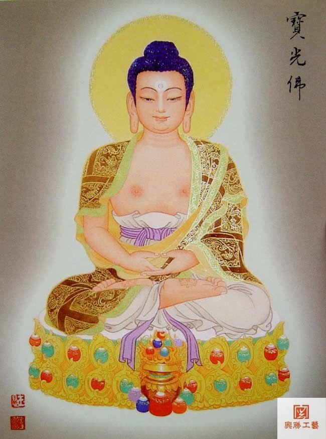宝光佛.jpg
