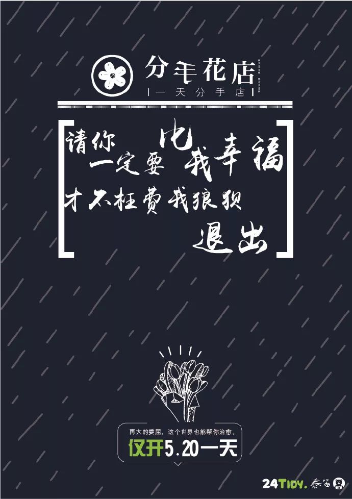 520营销文案,这10个案例值得关注