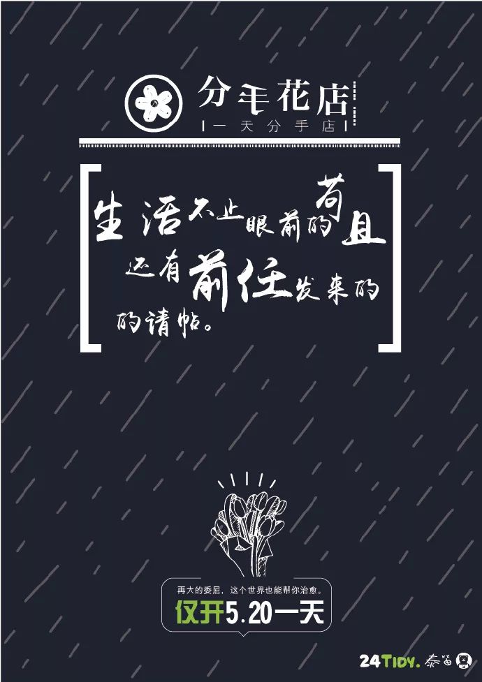 520营销文案,这10个案例值得关注