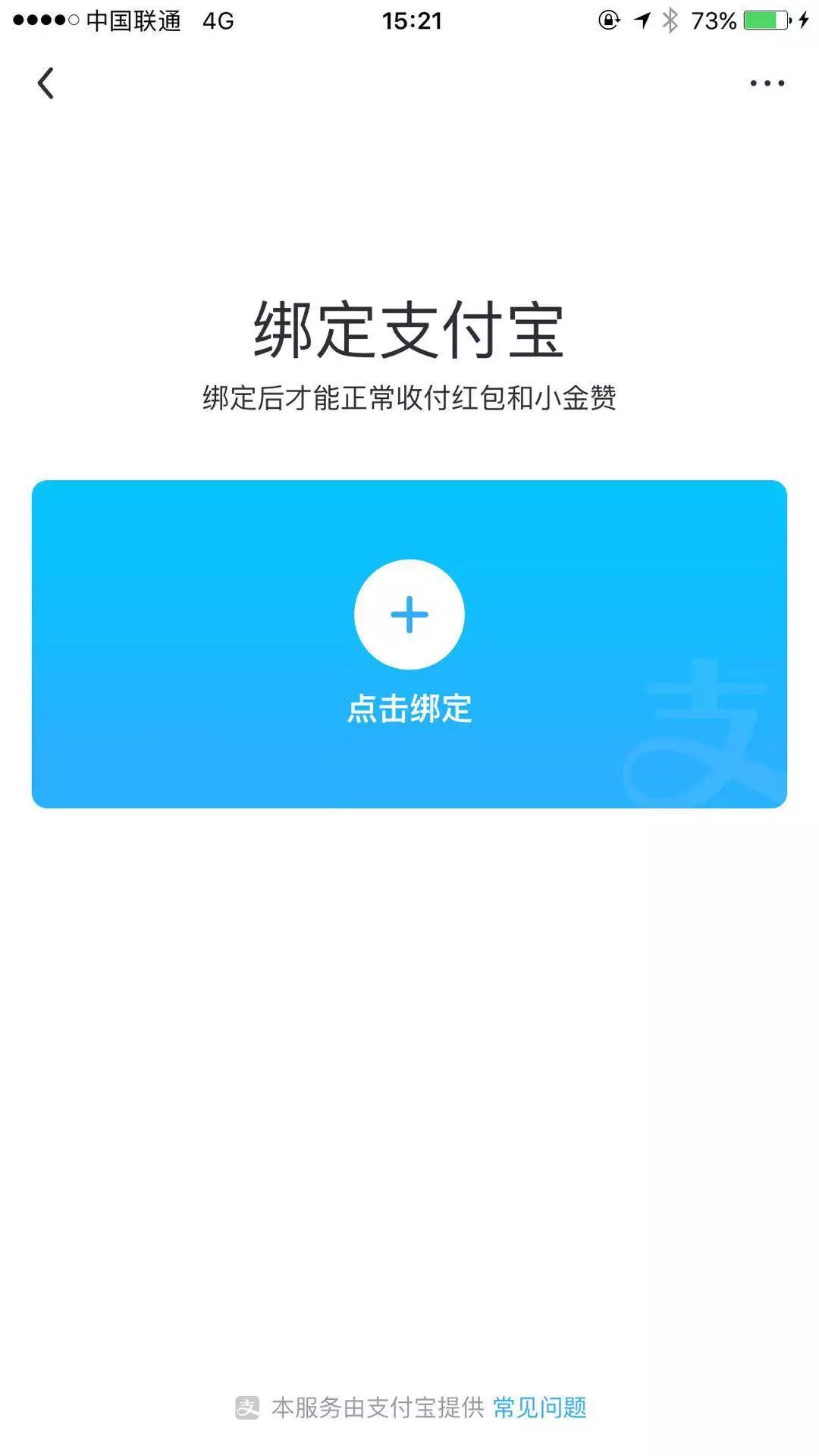 上线一天后，今日头条的飞聊还值得一试吗？