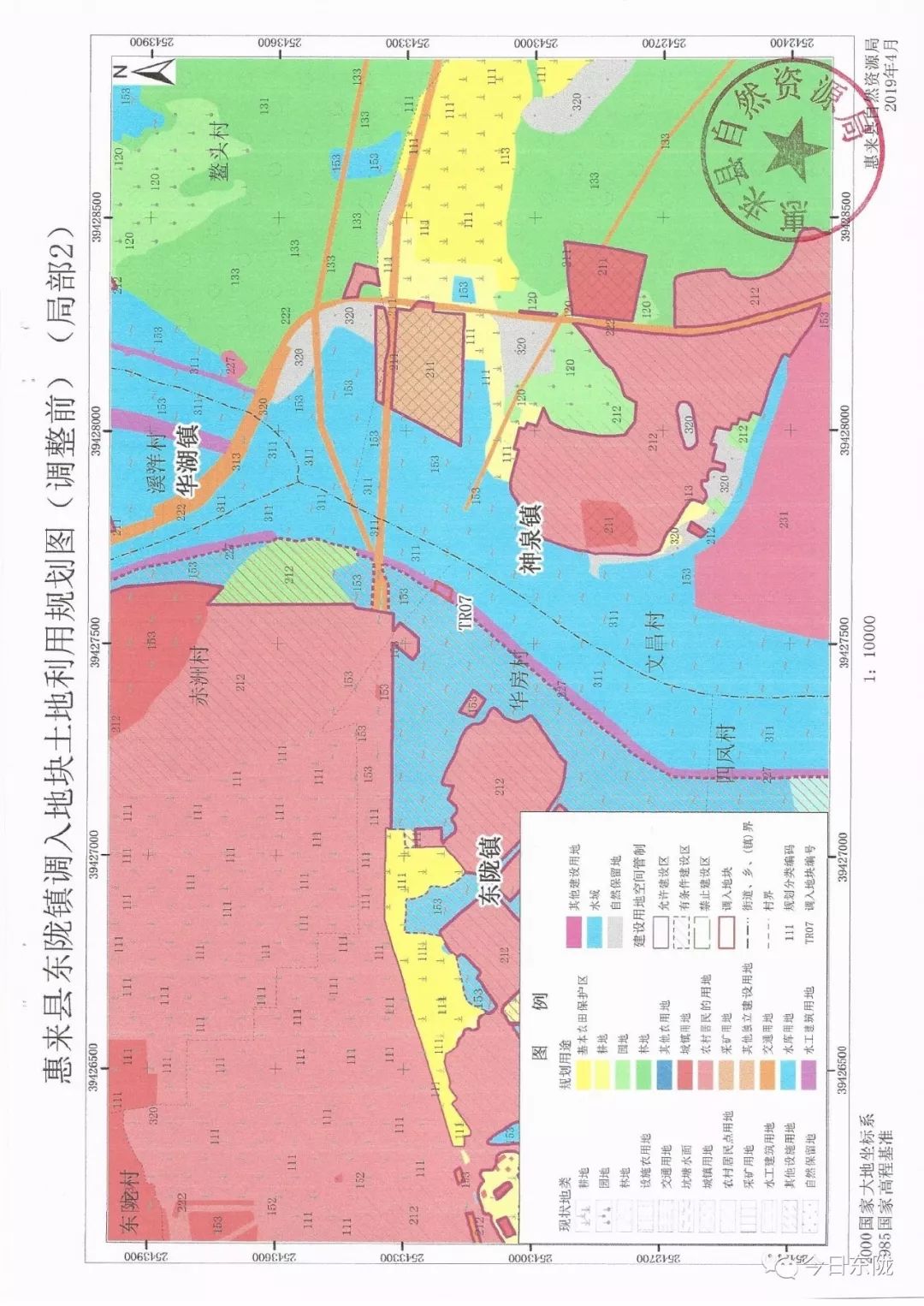 惠来东陇镇土地利用总体规划 建设用地规模置换方案!