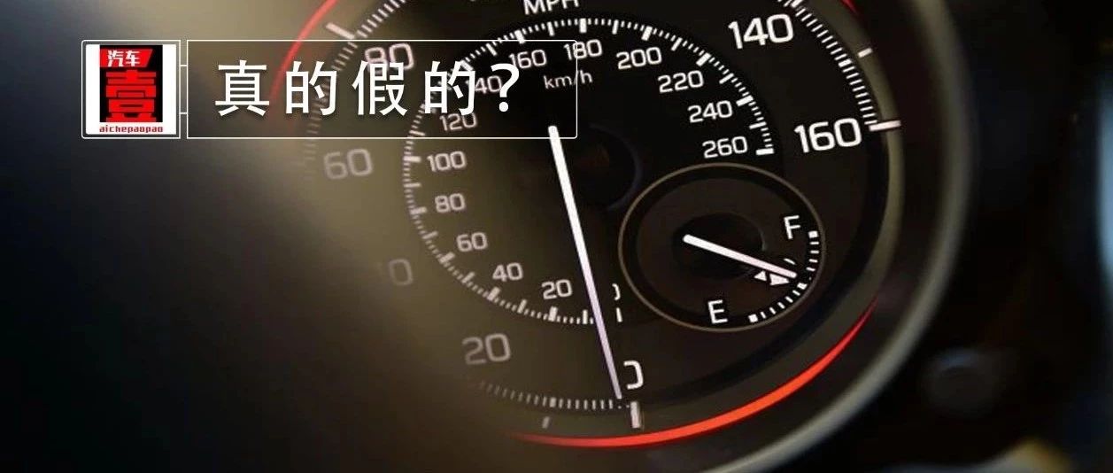 92号油比95号差在哪？小排量就一定更省油吗？